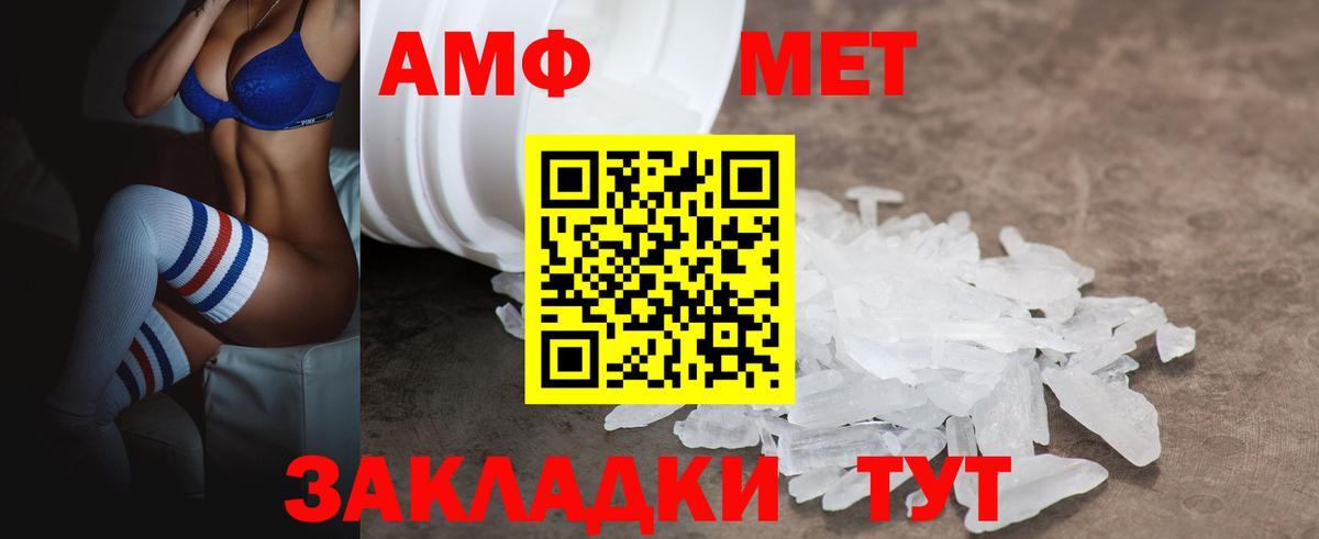 АМФЕТАМИН  Вход с VPN  Ессентуки  Amphetamine Розовый 