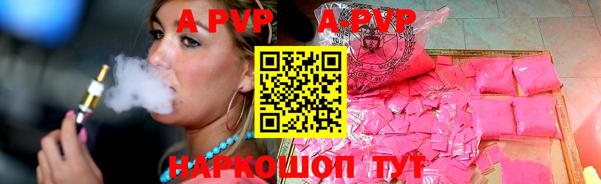 Alpha PVP VHQ Ессентуки