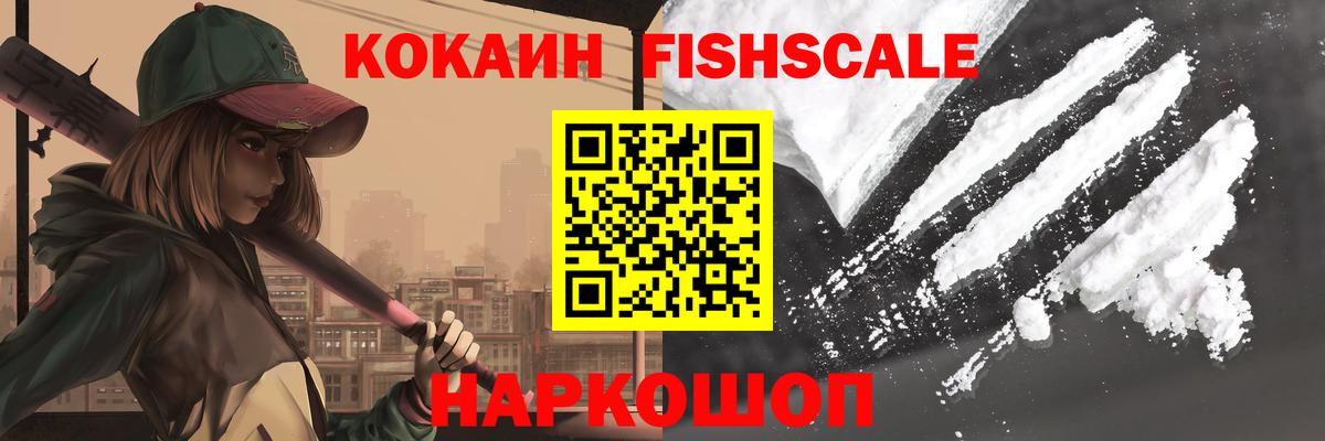 Ессентуки  КОКАИН Колумбийский  COCAIN 97%  Вход с VPN 