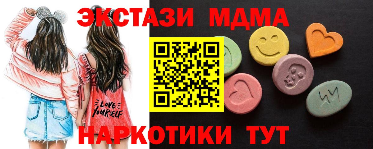 ЭКСТАЗИ  Ecstasy Cube  Ессентуки  darknet клад  Ecstasy VHQ  Вход с VPN 