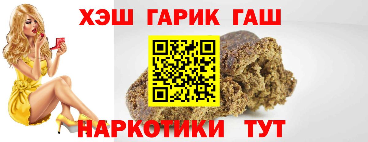 ГАШИШ убойный  Вход с VPN  Ессентуки  ГАШ  закладка  ГАШИШ индика сатива 