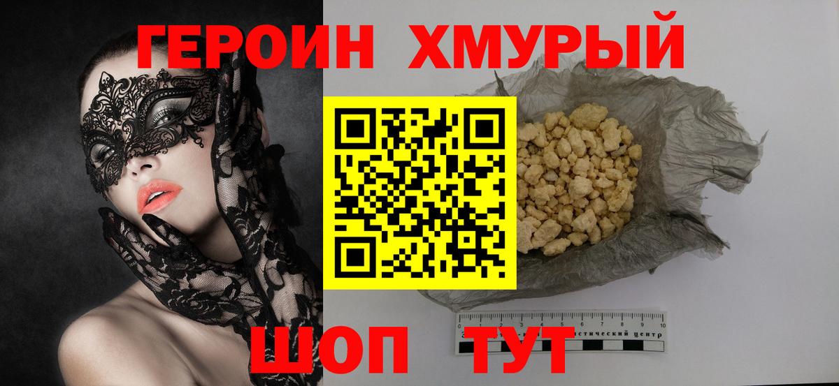 Героин  Героин афганец  Вход с VPN  Ессентуки 