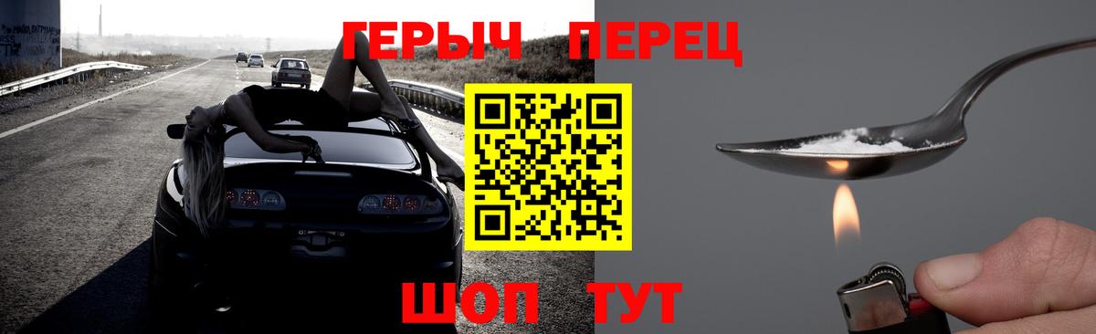 Героин гречка Ессентуки