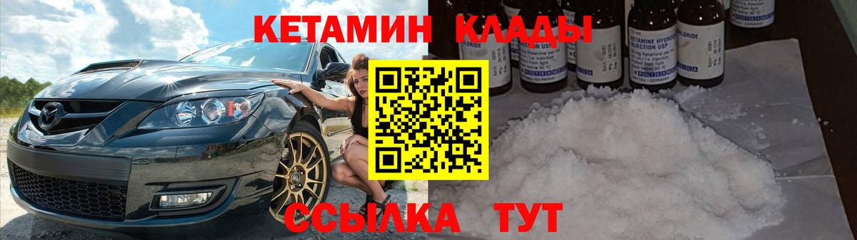 КЕТАМИН ketamine Ессентуки
