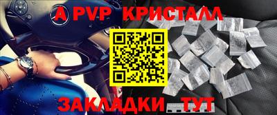 кристаллы Краснознаменск