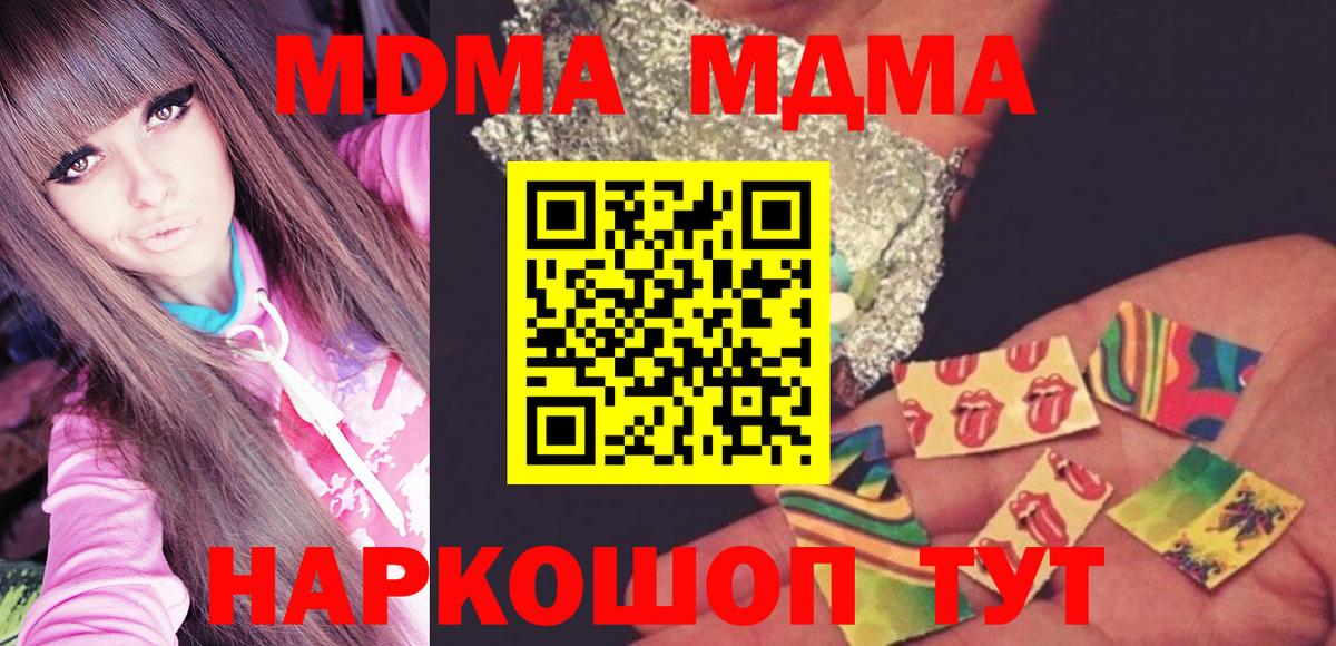 MDMA crystal Ессентуки