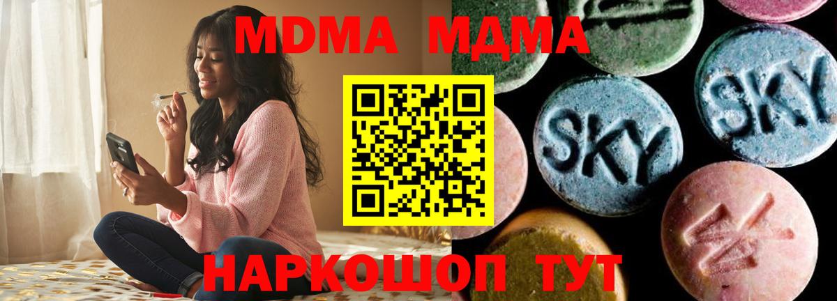 Ессентуки  MDMA Molly  Вход с VPN  МДМА  МДМА crystal 