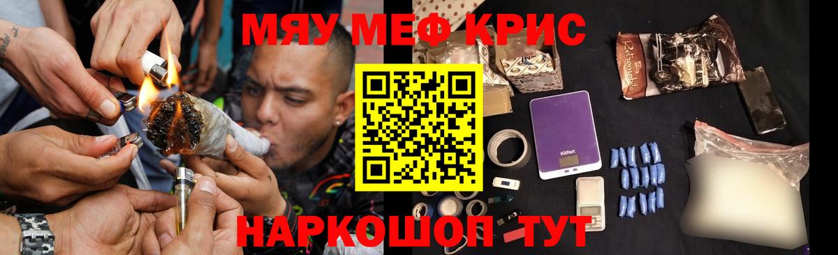МЕФ мука Ессентуки