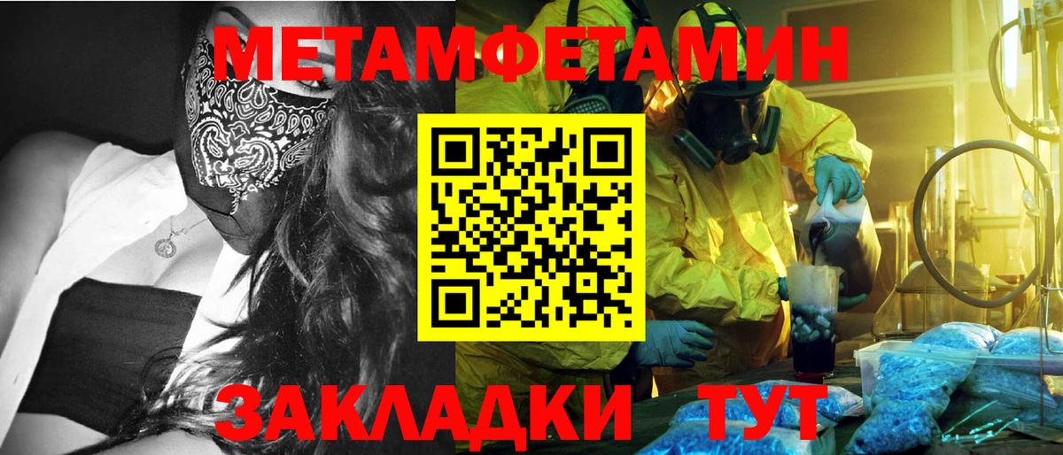Ессентуки  МЕТАМФЕТАМИН кристалл  МЕТАМФЕТАМИН кристалл  Вход с VPN 