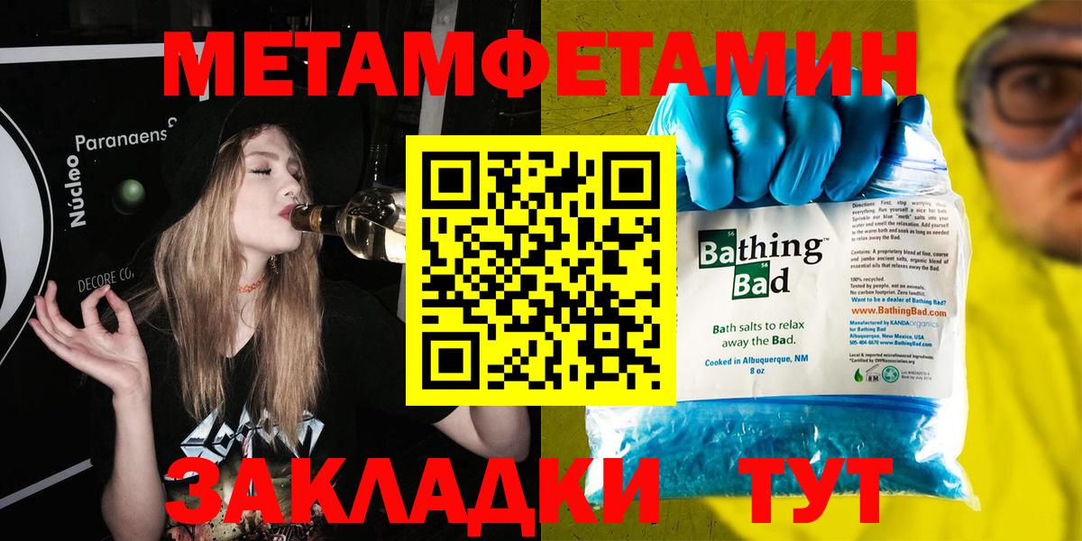 Метамфетамин винт Ессентуки
