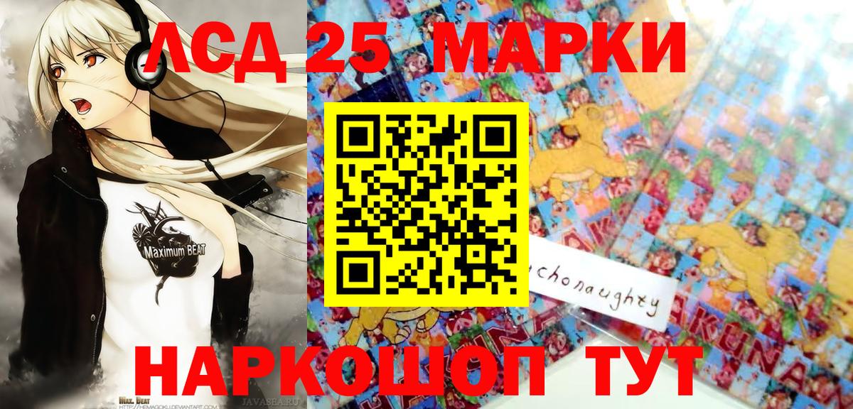 как найти   Вход с VPN  Марки 25I-NBOMe  Ессентуки  Наркотические марки 1500мкг  Наркотические марки 1500мкг 