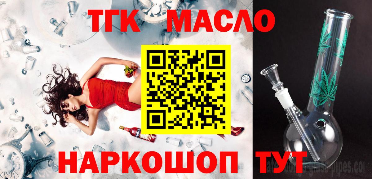 Дистиллят ТГК концентрат Ессентуки