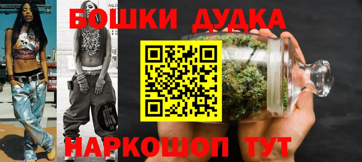 Бошки Шишки THC 21% Ессентуки
